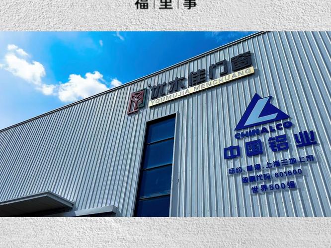 西北家装门窗品牌竞赛第二阶段,优木佳门窗生产基地考察@优木佳门窗