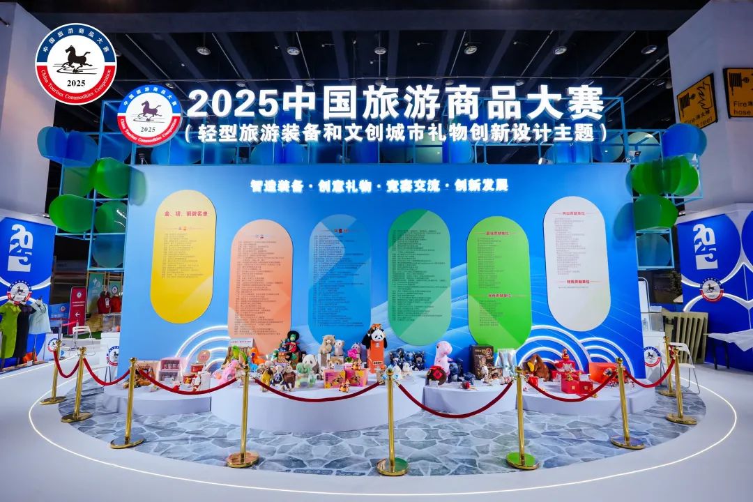 3金1银5铜!山东旅游商品在全国大赛斩获佳绩
