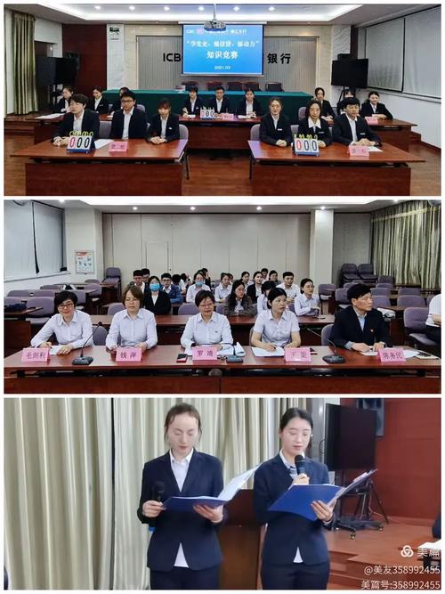靖江支行组织开展"学党史,强信贷,添动力"知识竞赛