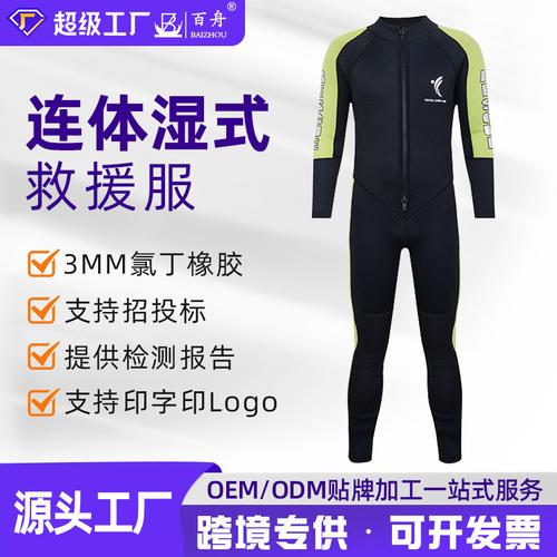 560件 潜水服杯套材料 相关产品